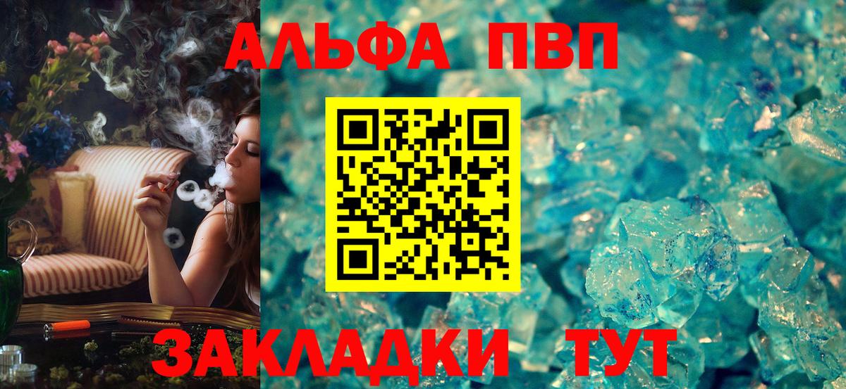 Alfa_PVP Соль  Alpha-PVP Соль  Alfa_PVP  Тара  Вход с VPN  Альфа ПВП СК КРИС 