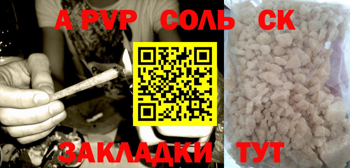 Alpha PVP СК КРИС Тара