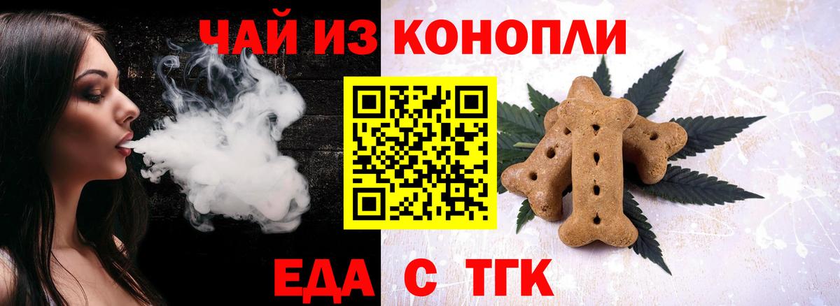 Canna-Cookies конопля Тара