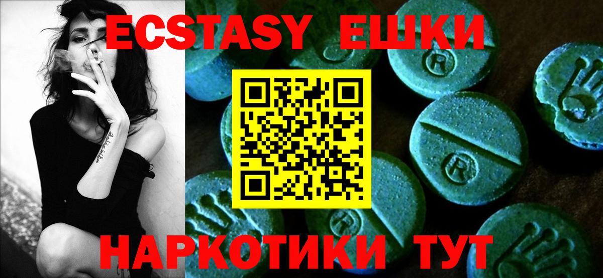 Ecstasy VHQ Тара
