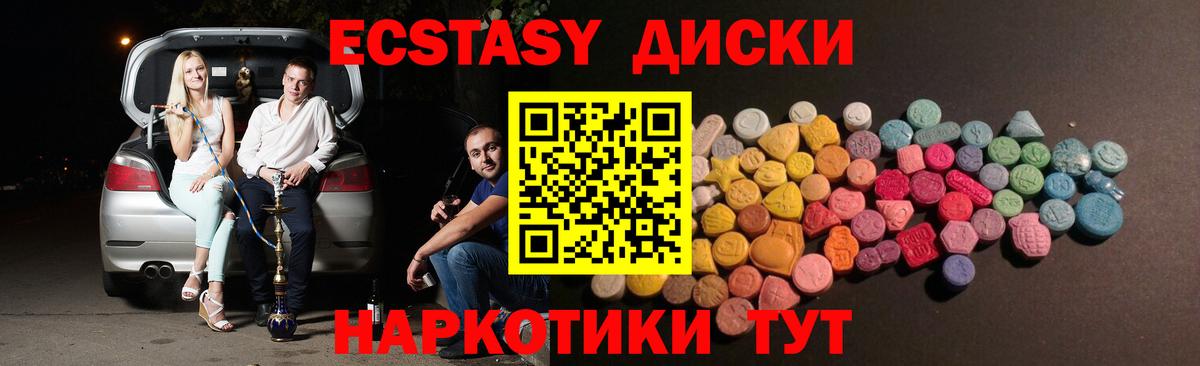 ЭКСТАЗИ таблы  Вход с VPN  ЭКСТАЗИ  Тара  ЭКСТАЗИ 280 MDMA 