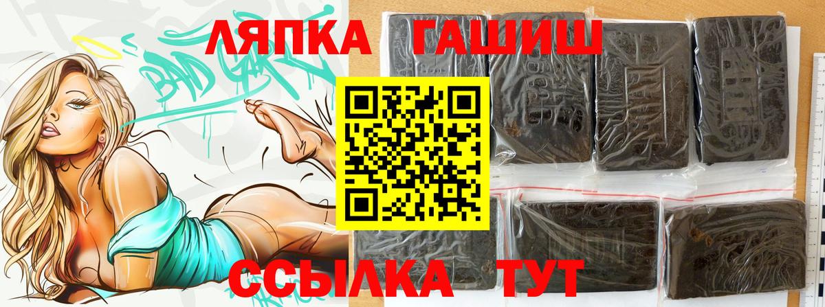 ГАШИШ Cannabis  Вход с VPN  купить  цена  Тара 