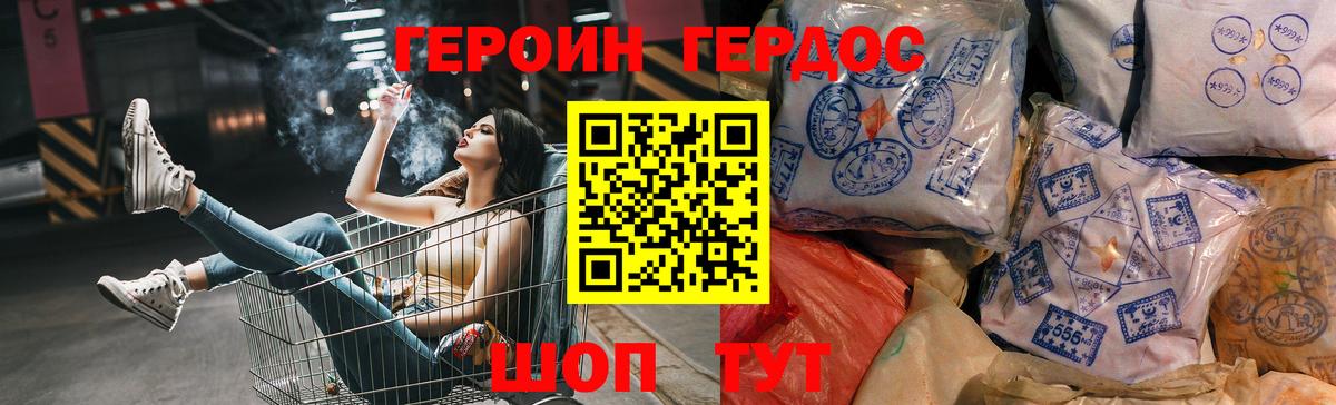 ГЕРОИН VHQ  ГЕРОИН  Тара  Вход с VPN 