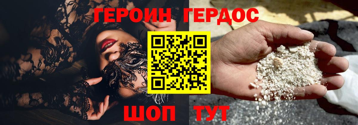 Героин белый Тара