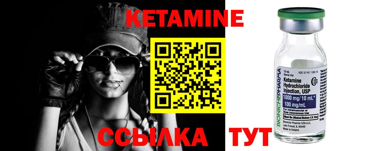 Кетамин VHQ  Вход с VPN  Кетамин ketamine  Тара 