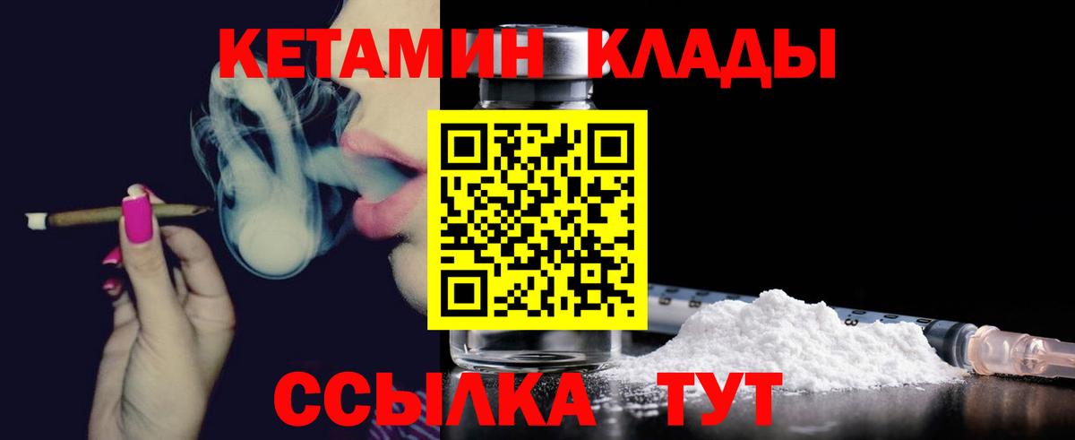 Кетамин VHQ Тара
