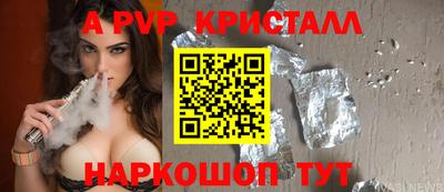 крисы Рыбинск
