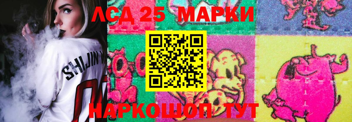 ЛСД экстази кислота Тара
