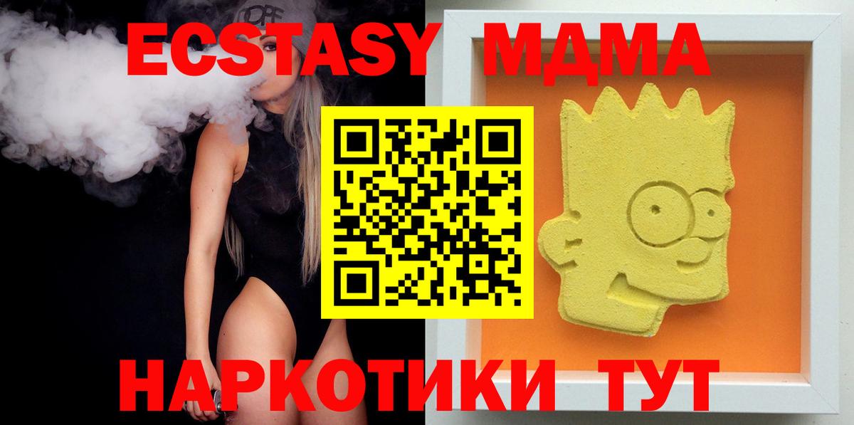 МДМА кристаллы  Вход с VPN  Тара 
