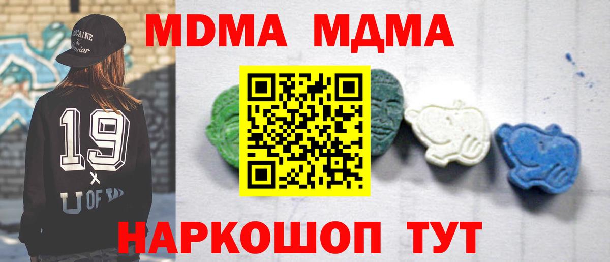 MDMA кристаллы Тара