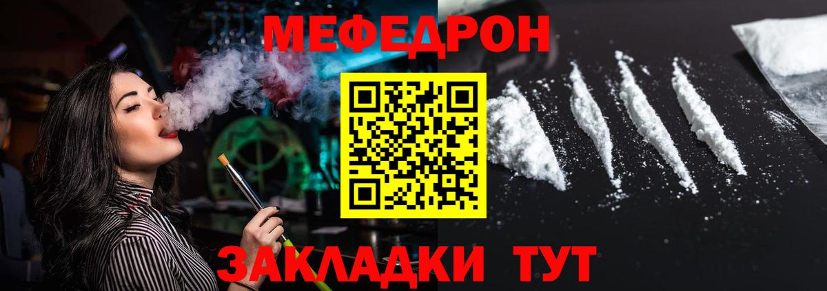 Меф  Вход с VPN  МЯУ-МЯУ мука  Тара  МЯУ-МЯУ VHQ 