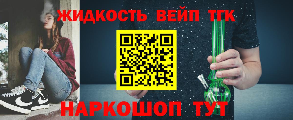 Тара  ТГК вейп с тгк  ТГК гашишное масло  цена наркотик  Вход с VPN 